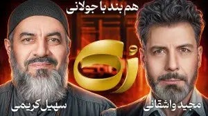 سهیل کریمی،مستندساز: من با جولانی و ابوبکر البغدادی در کمپ بوکا بودم/ ابومحمد جولانی با سجاده، کوله‌پشتی می‌دوخت!/ جرج بوش به ما قرآن و سیگار می داد/ ویدئو