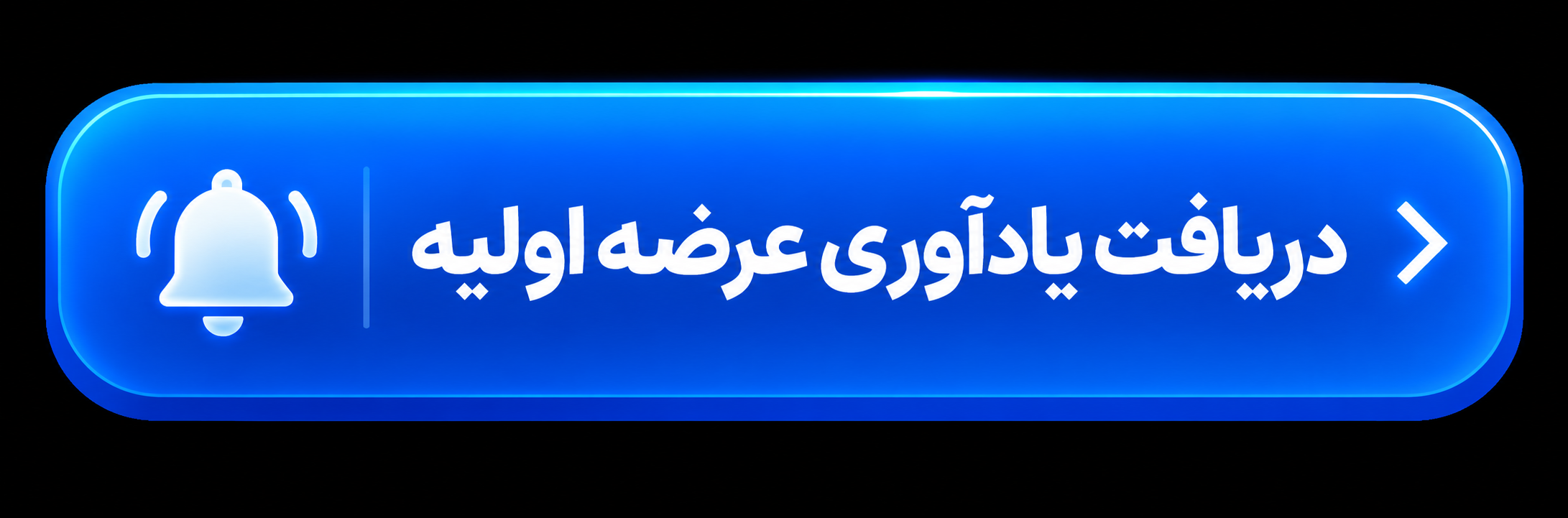 اخبار محرمانه