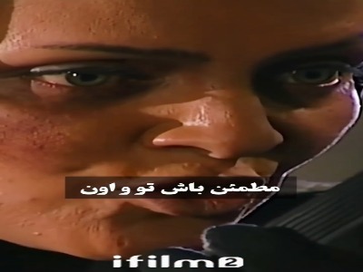 برمیگردم و انتقام میگیرم...