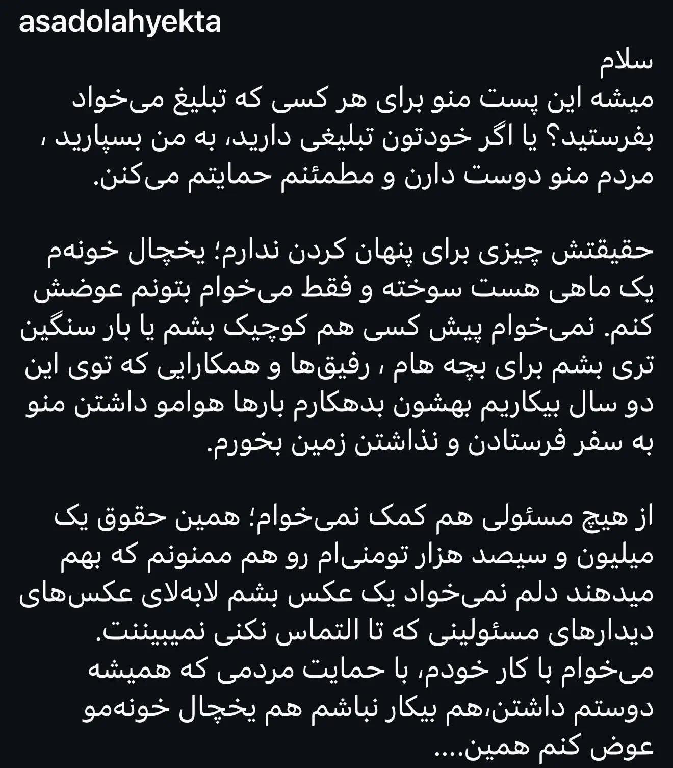 اخبار محرمانه