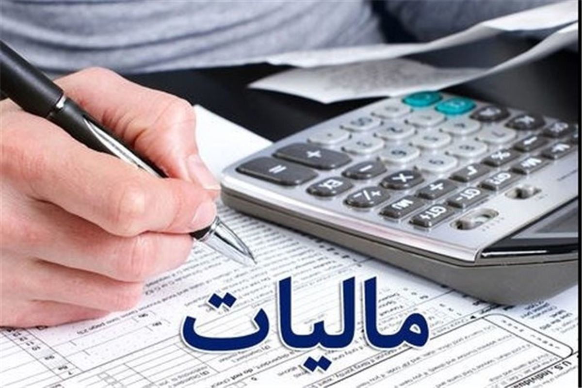 ماجرای پیامک‌های جدید سازمان امور مالیاتی