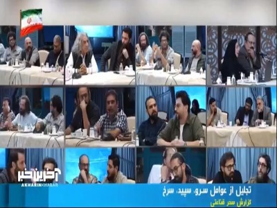 مراسم تجلیل از دست اندرکاران مجموعه «سرو سپید سرخ» با حضور ۴۰ تن از عوامل مجموعه