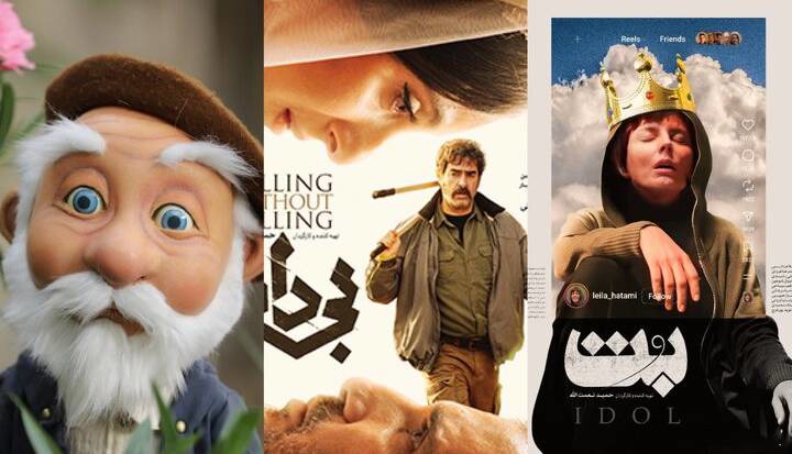 ۳ فیلم جدید اکران شدند؛ لیلا حاتمی، فروتن و شهاب حسینی در سینماها