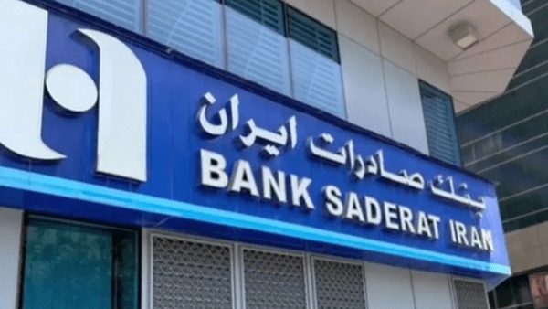 لغو مجوز یک بانک ایرانی در لبنان