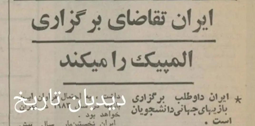 اخبار محرمانه