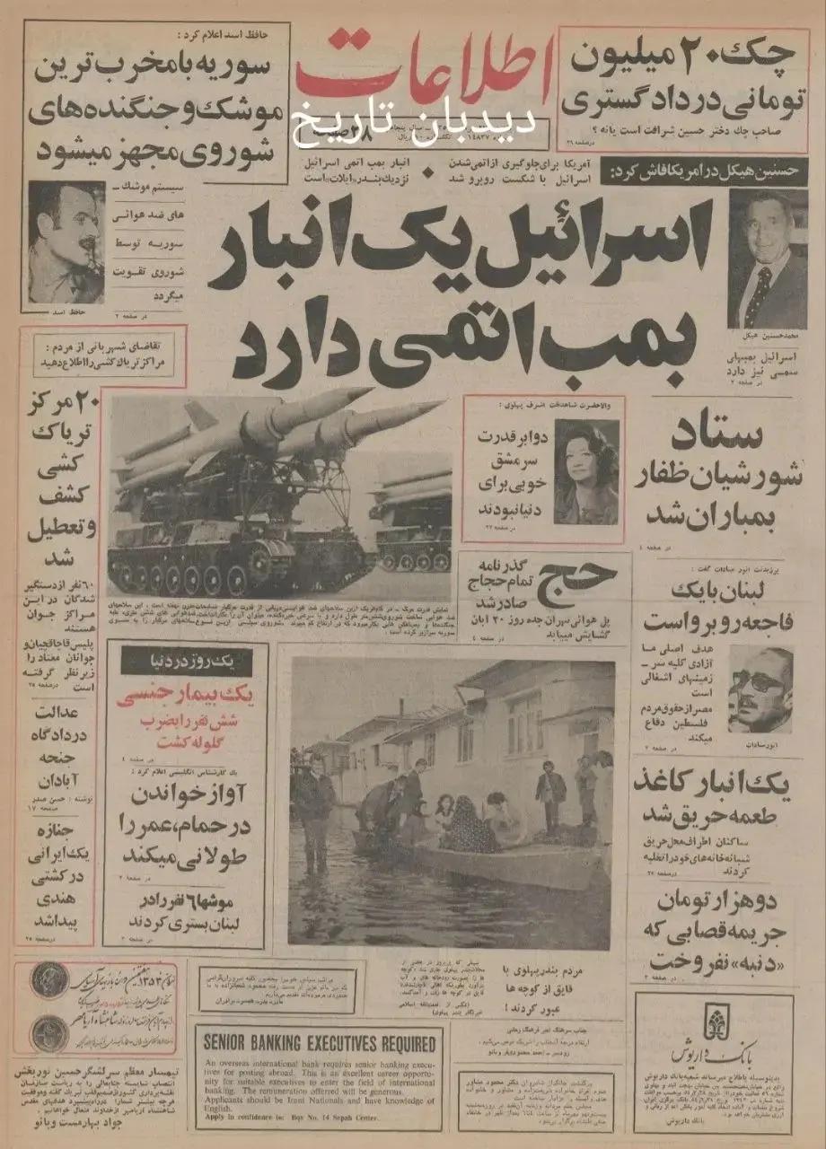 اخبار محرمانه