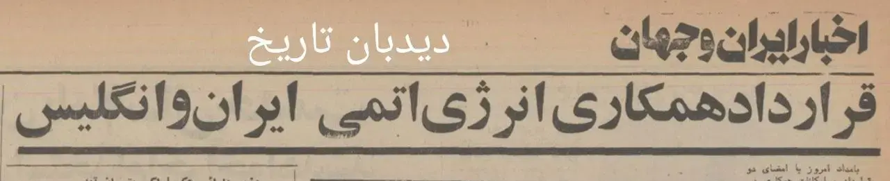 اخبار محرمانه