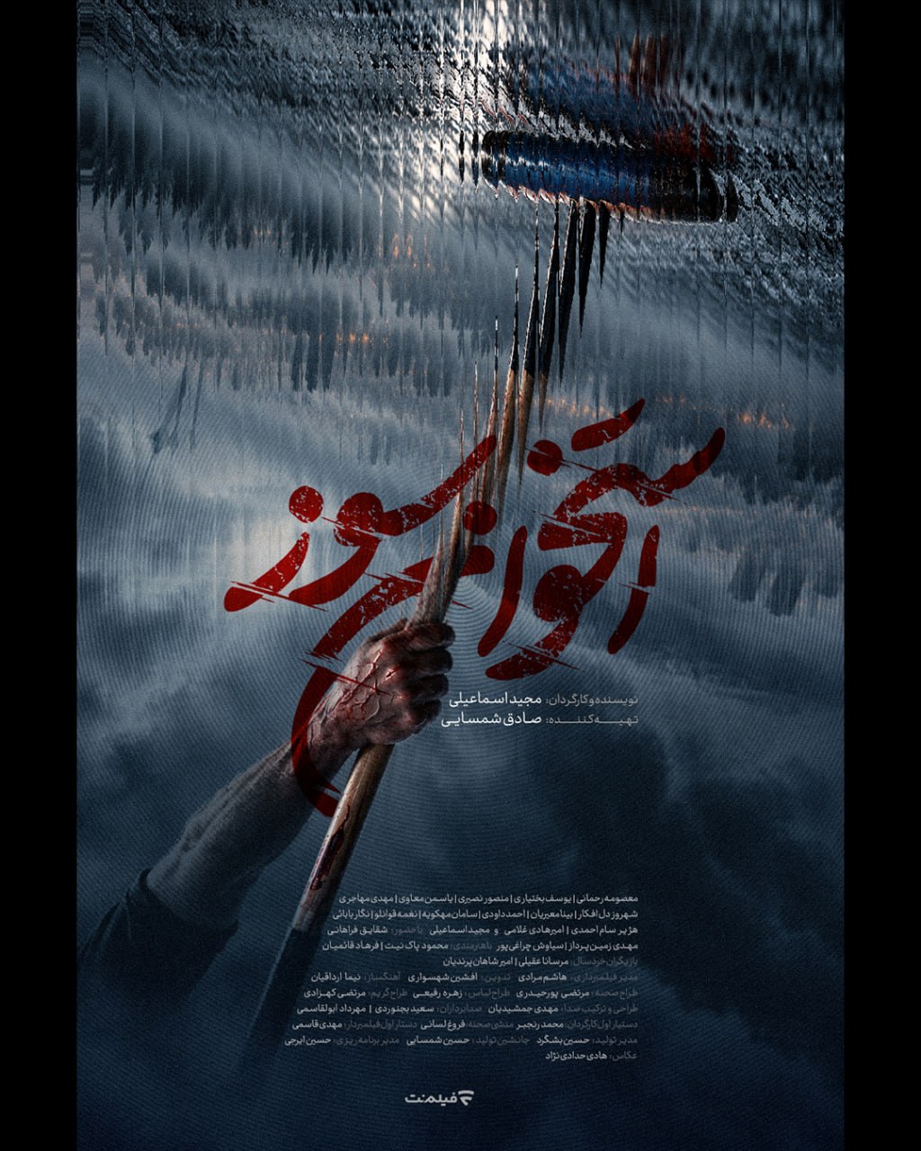 اخبار محرمانه