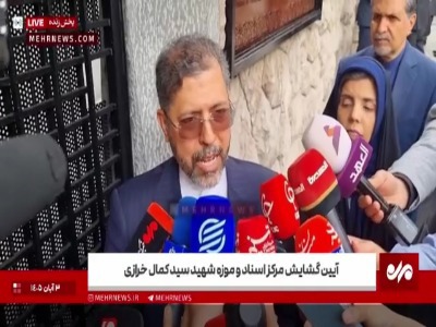 معاون وزیرخارجه: اروپا از آمریکا و رژیم صهیونیستی فاصله بگیرد