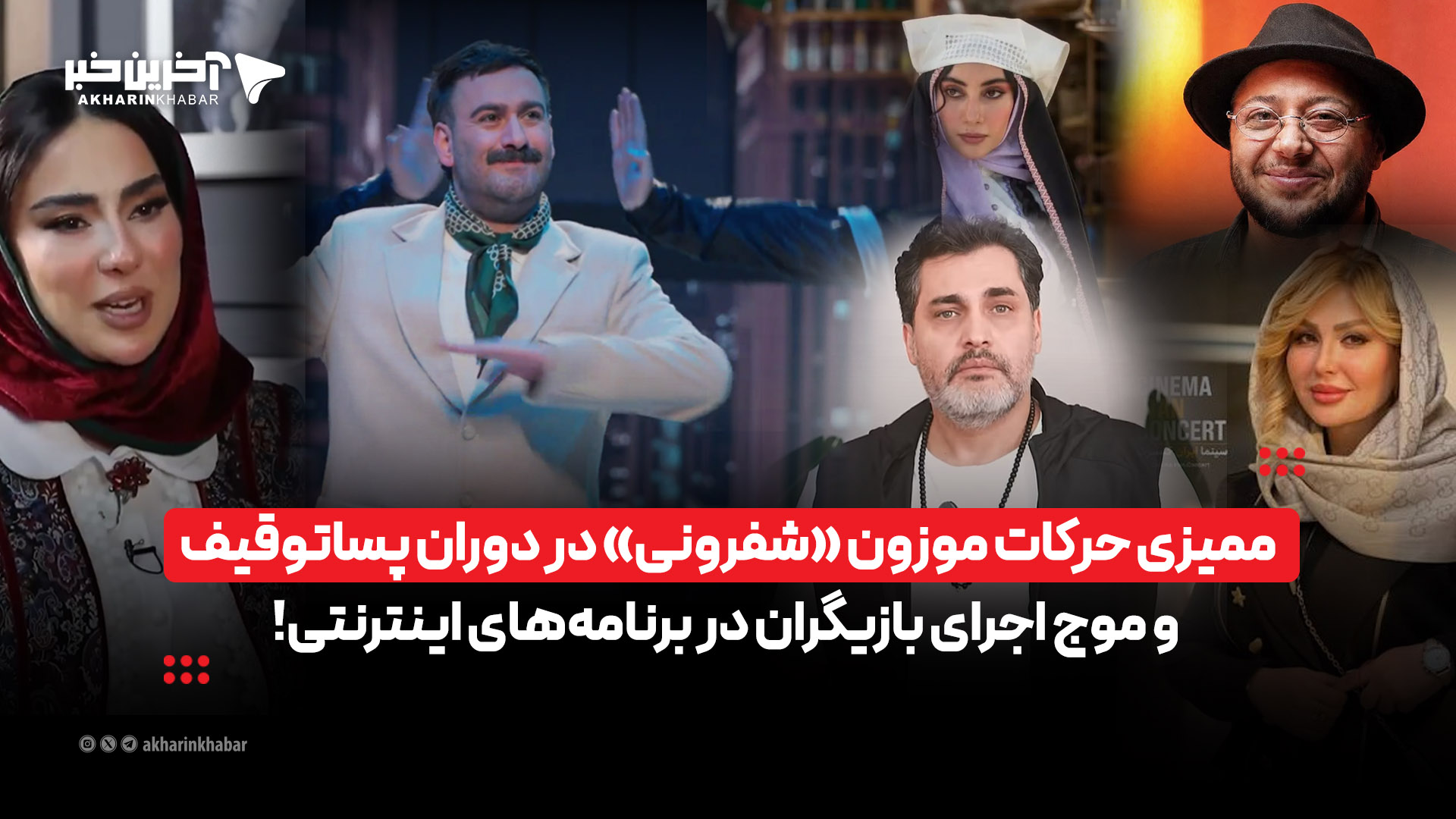 اخبار محرمانه