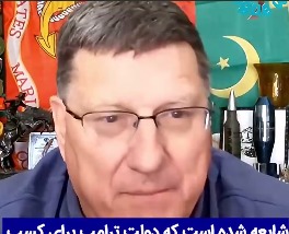 افشاگری اسکات ریتر: درخواست پشت‌پرده ترامپ از ایران برای انجام یک حمله نمایشی به کوه کلنگ ناکام ماند!