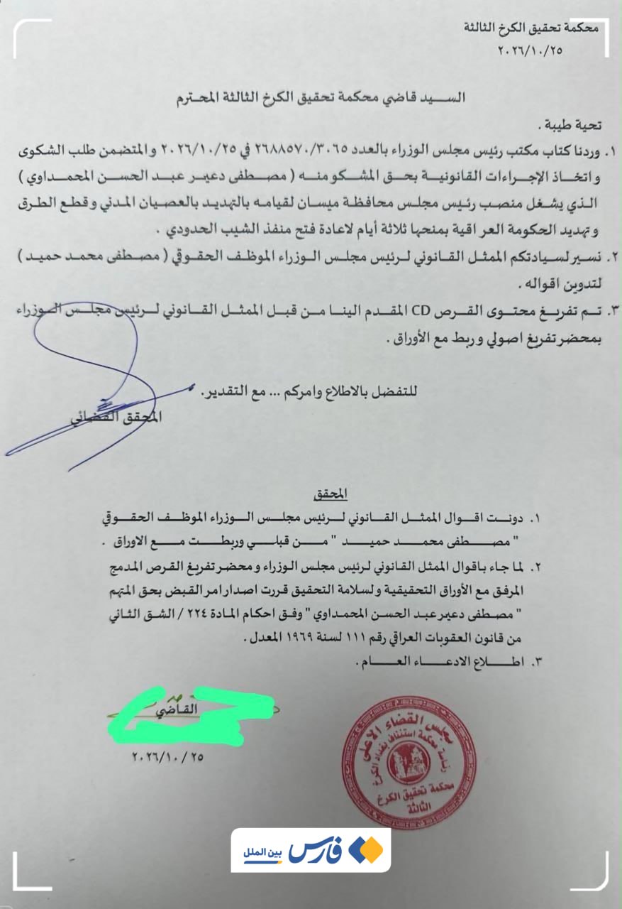 اخبار محرمانه