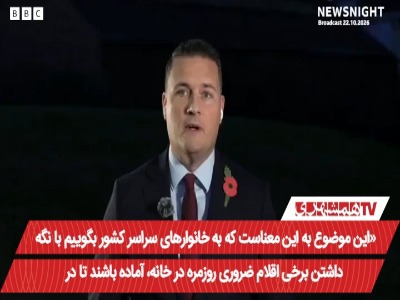 فرمان اضطراری دولت انگلیس به شهروندان: آب، کنسرو و پول نقد ذخیره کنید!