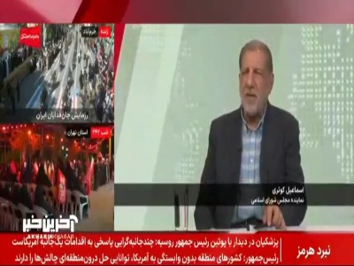 ادعای کوثری: رهبر انقلاب به صورت ناشناس در بعضی میادین حضور و از نزدیک تجمعات مردم را مشاهده می کنند