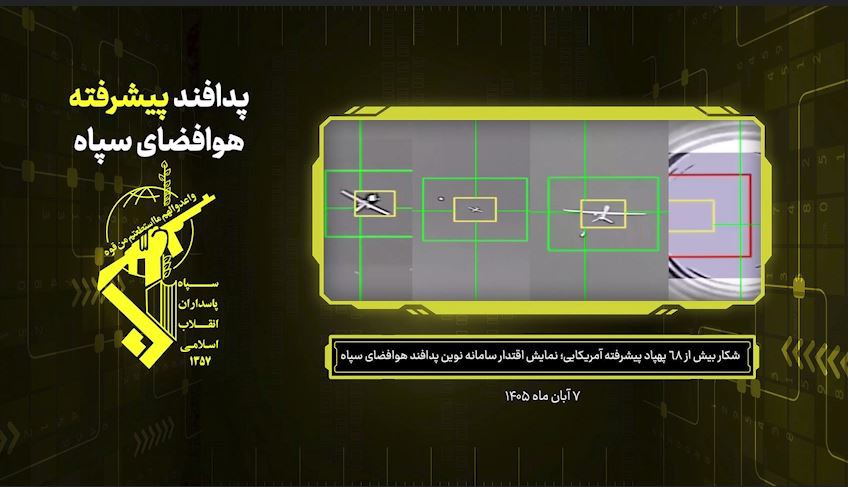 «صیدگاه هرمز»؛ شکار پهپادهای پیشرفته آمریکایی با سامانه نوین پدافندی سپاه
